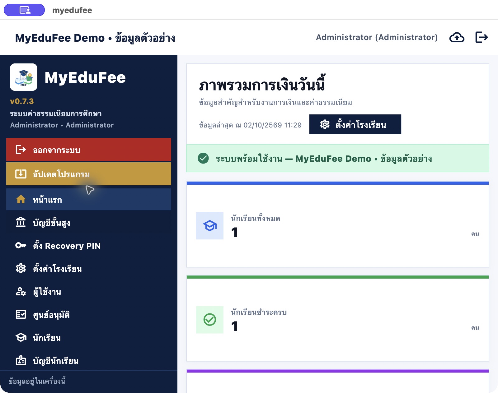 MyEduFee